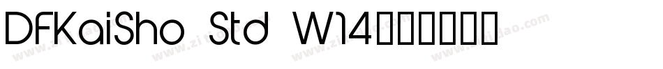 DFKaiSho Std W14字体转换